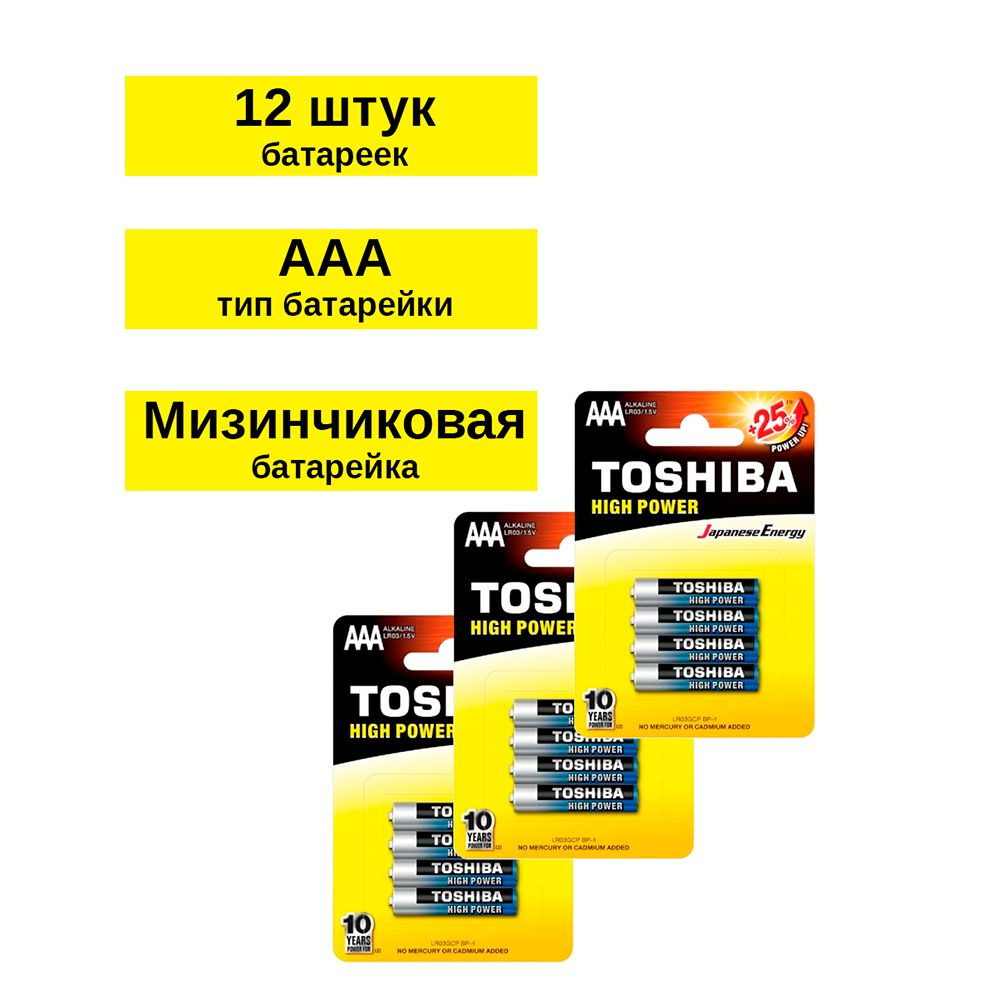 Toshiba Батарейка AAA, Щелочной тип, 1,5 В, 12 шт #1