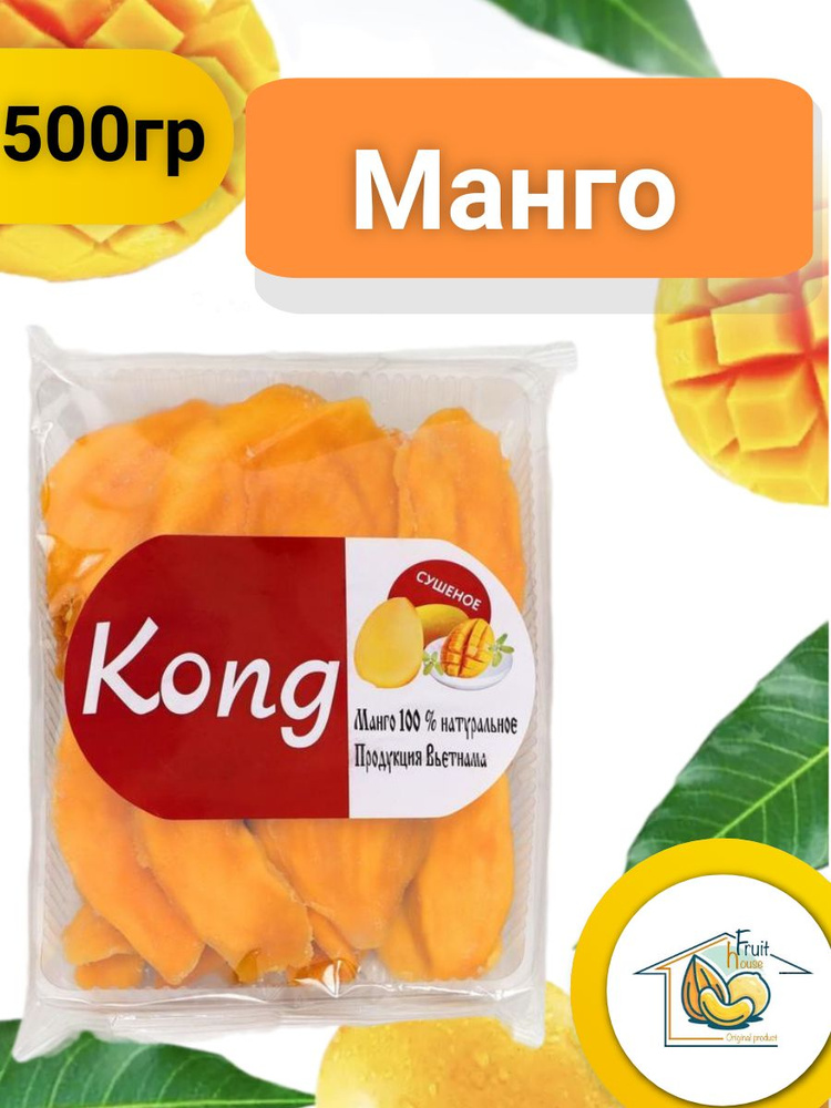 Манго сушеный 500г / манго сушеное Kong/ сухофрукты без сахара, полезный перекус  #1