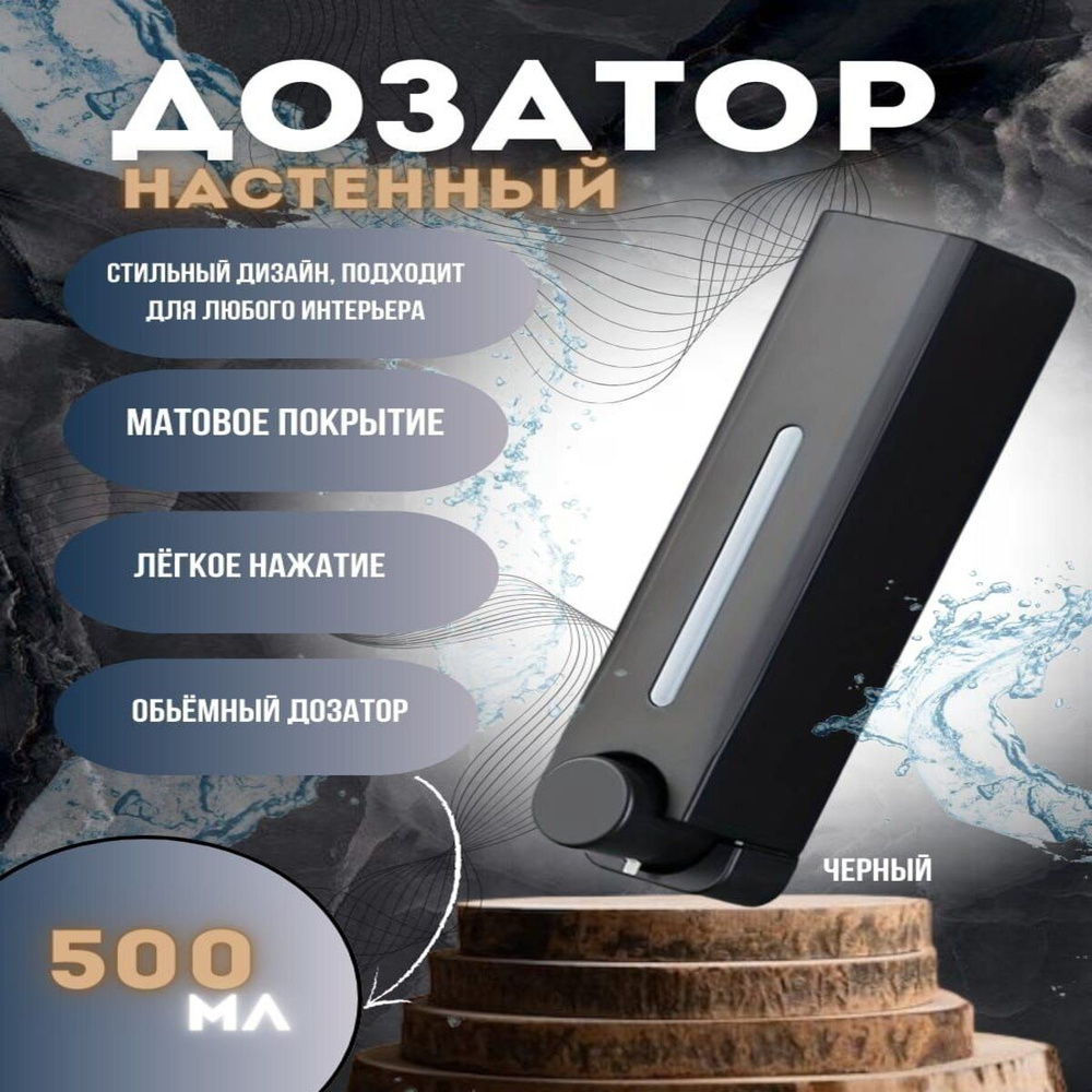 ALROSSA Диспенсер для мыла механический, 500 мл, 1 шт #1