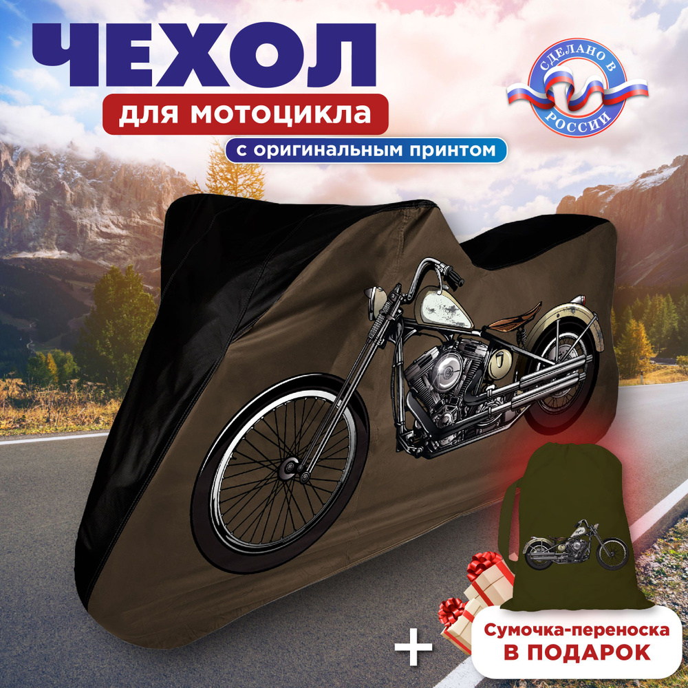 Чехол для мотоцикла длиной более 2,4 м, Защита мотоцикла от влаги и пыли, защитный тент высокой прочности #1
