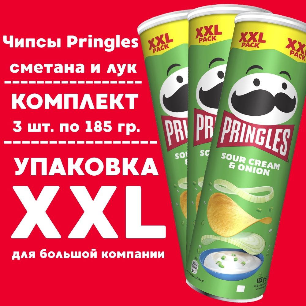 Чипсы PRINGLES сметана и лук, XXL, 3 упак по185 гр. #1