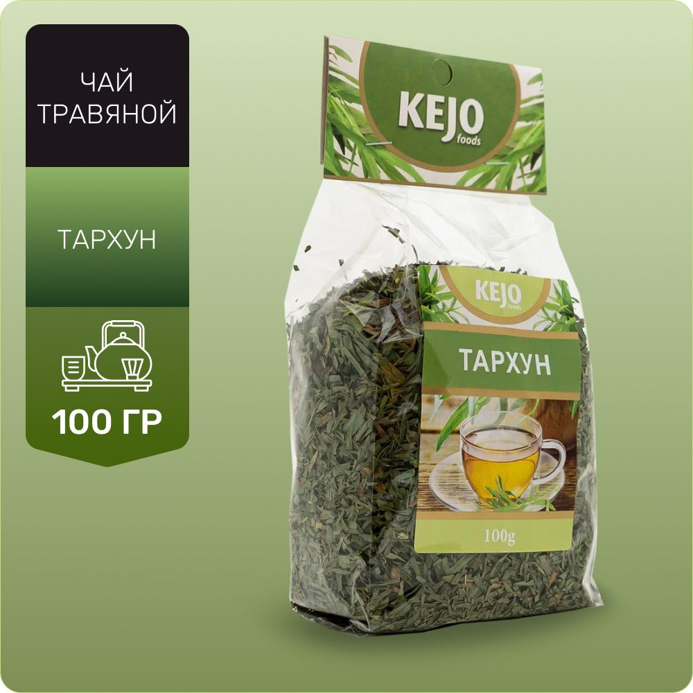 Чай травяной, листовой, ТАРХУН, KejoTea, 100 гр #1