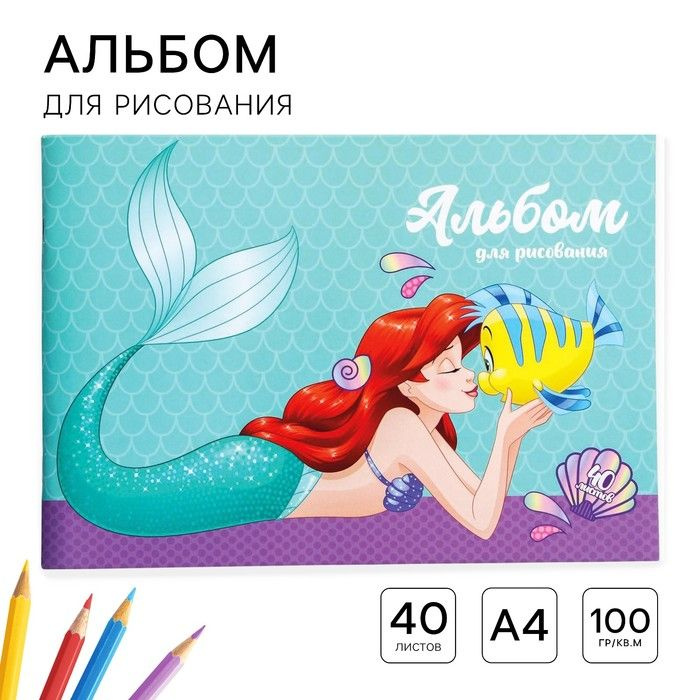 Disney Альбом для рисования, листов: 40 #1