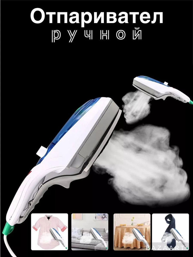 Отпариватель ручной для одежды Tobi Travel Steamer #1