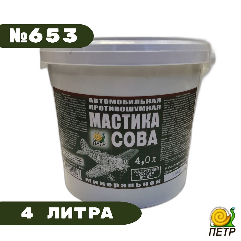 Мастика противошумная минеральная СОВА 4л. №653 "ПЕТР" #1