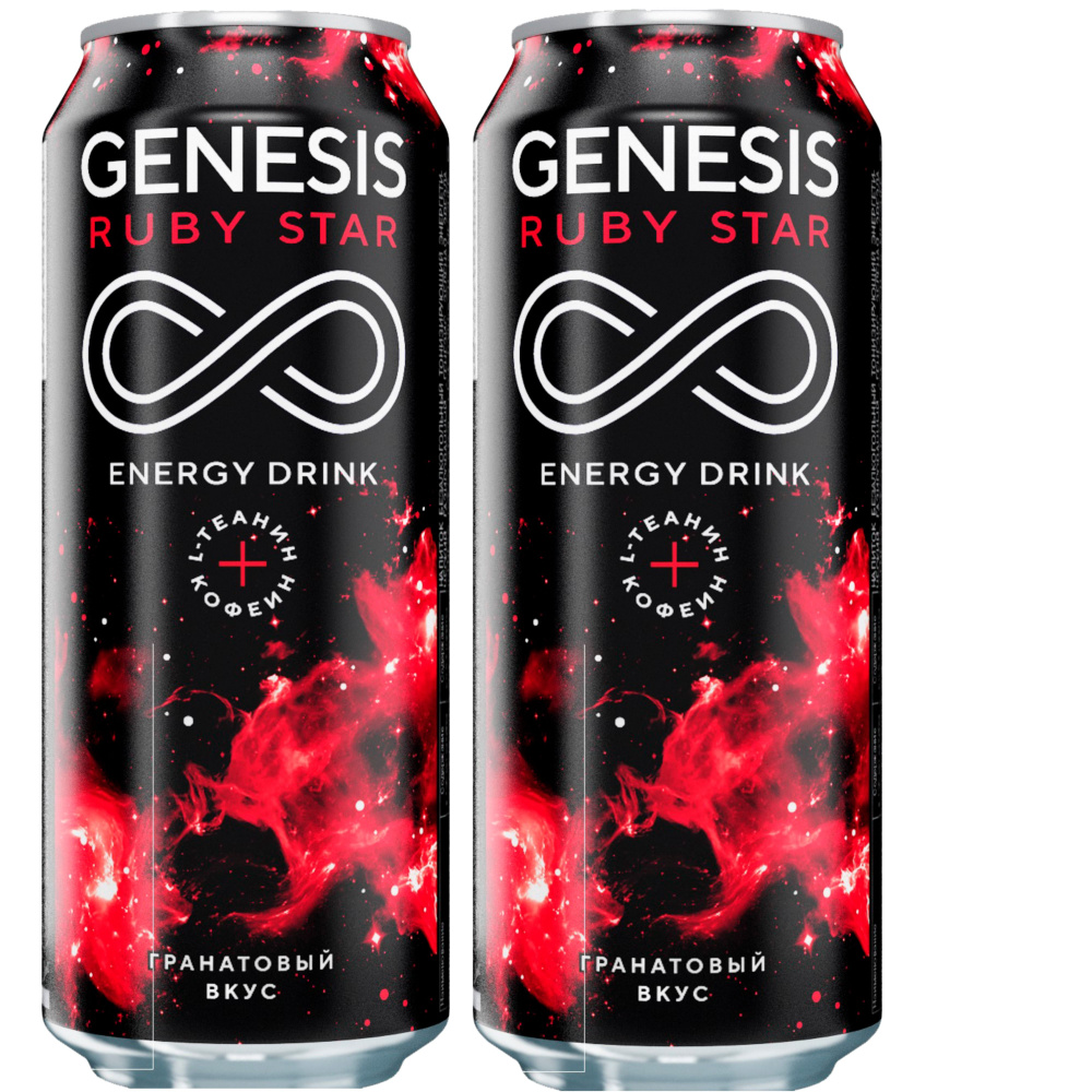 Энергетический напиток безалкогольный газированный Genesis RUBY STAR 0,45л ж/б*2шт  #1