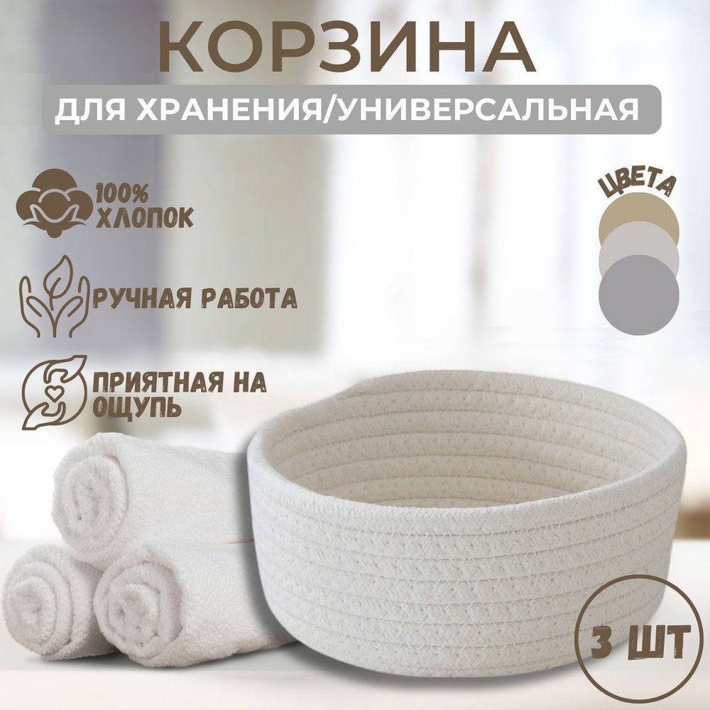 Корзина для хранения длина 26 см, ширина 26 см, высота 10 см.  #1