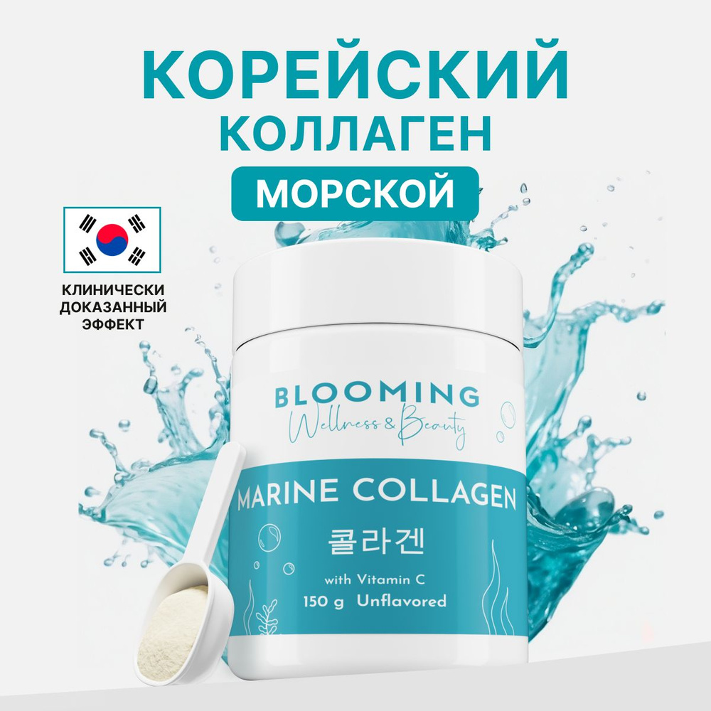 Коллаген морской порошок Blooming W&B с витамином С, Пептидный морской коллаген Корея для кожи и волос, #1