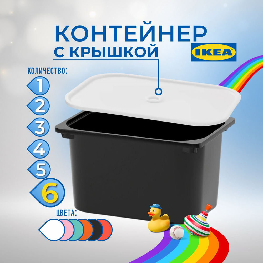 IKEA Контейнер для хранения вещей длина 42 см, ширина 30 см, высота 23 см.  #1