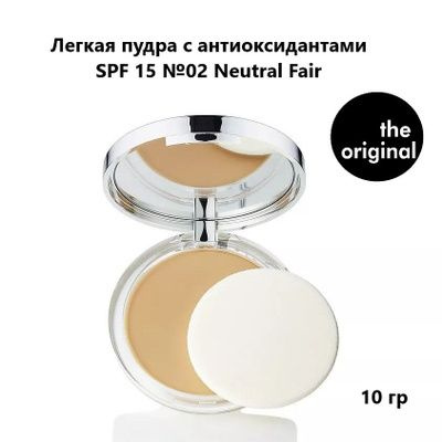 CLINIQUE Легкая компактная пудра с антиоксидантами Almost Powder Makeup SPF 15, №02 Neutral Fair, 10г #1