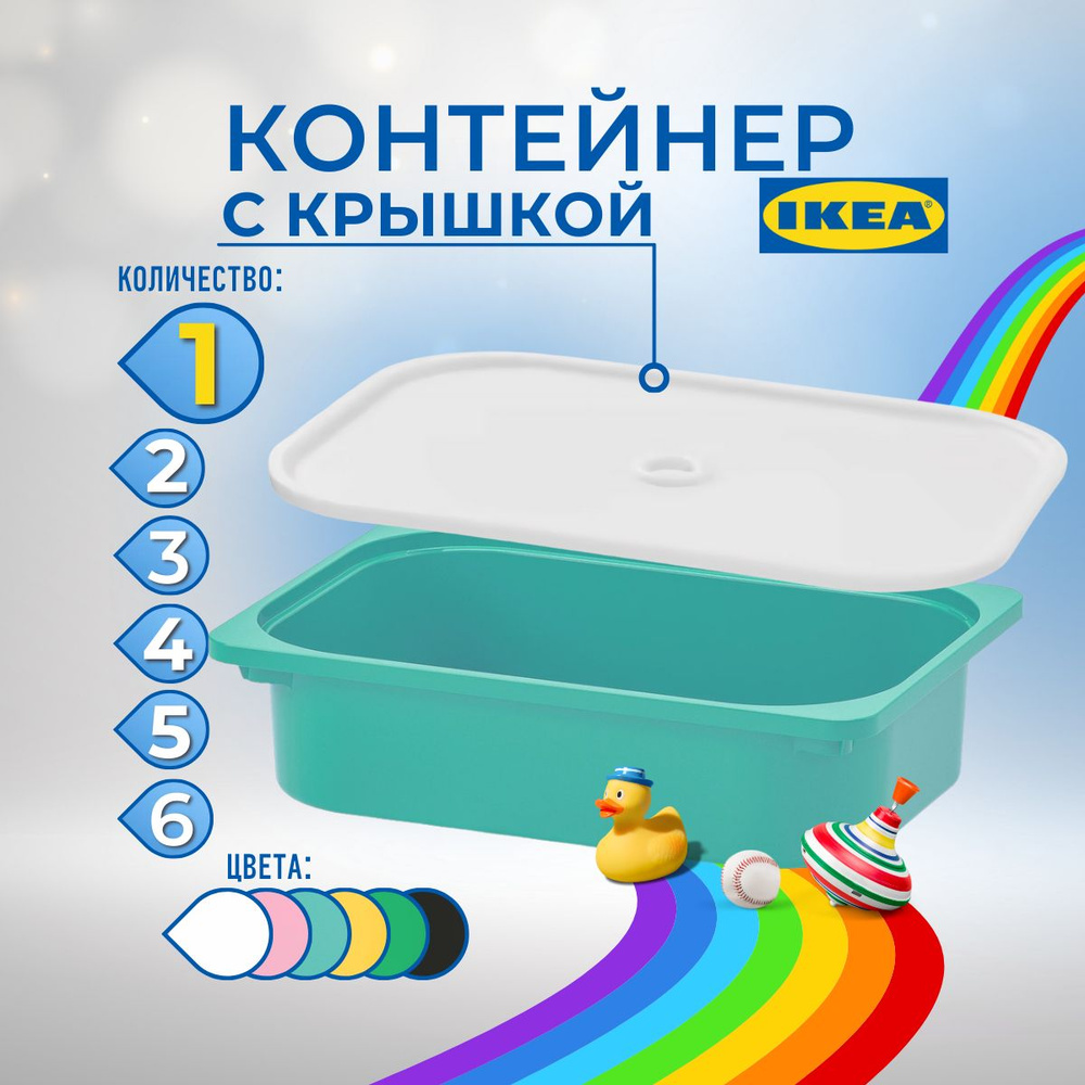 IKEA Контейнер для хранения вещей длина 42 см, ширина 30 см, высота 10 см.  #1