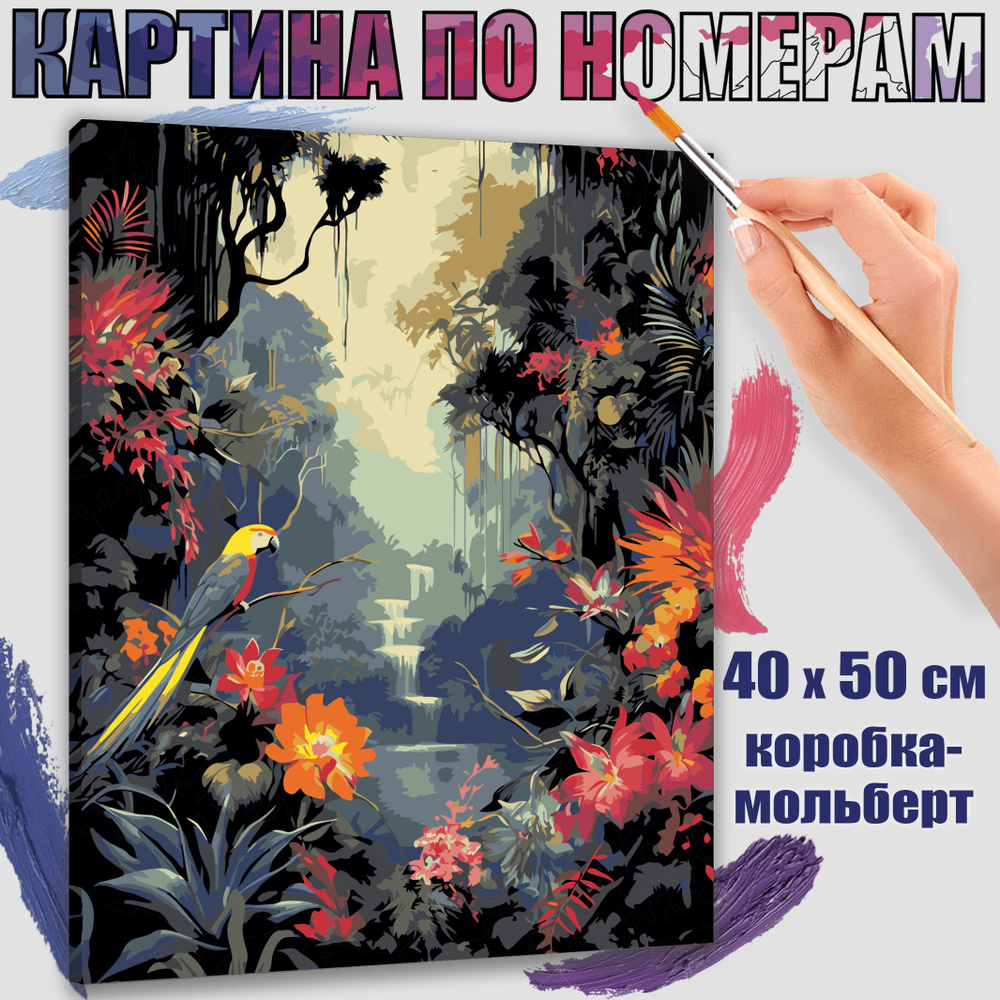 Картина по номерам 40x50 см. Природа в карандаше #1