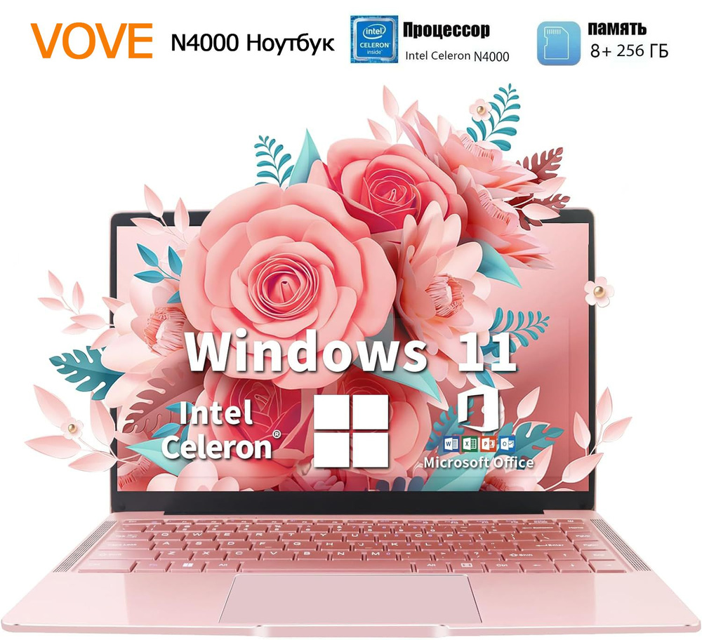 vove N4000@1 Ноутбук 15.6", RAM 8 ГБ, SSD, Windows Pro, (N4000@1), розовый, Русская раскладка  #1