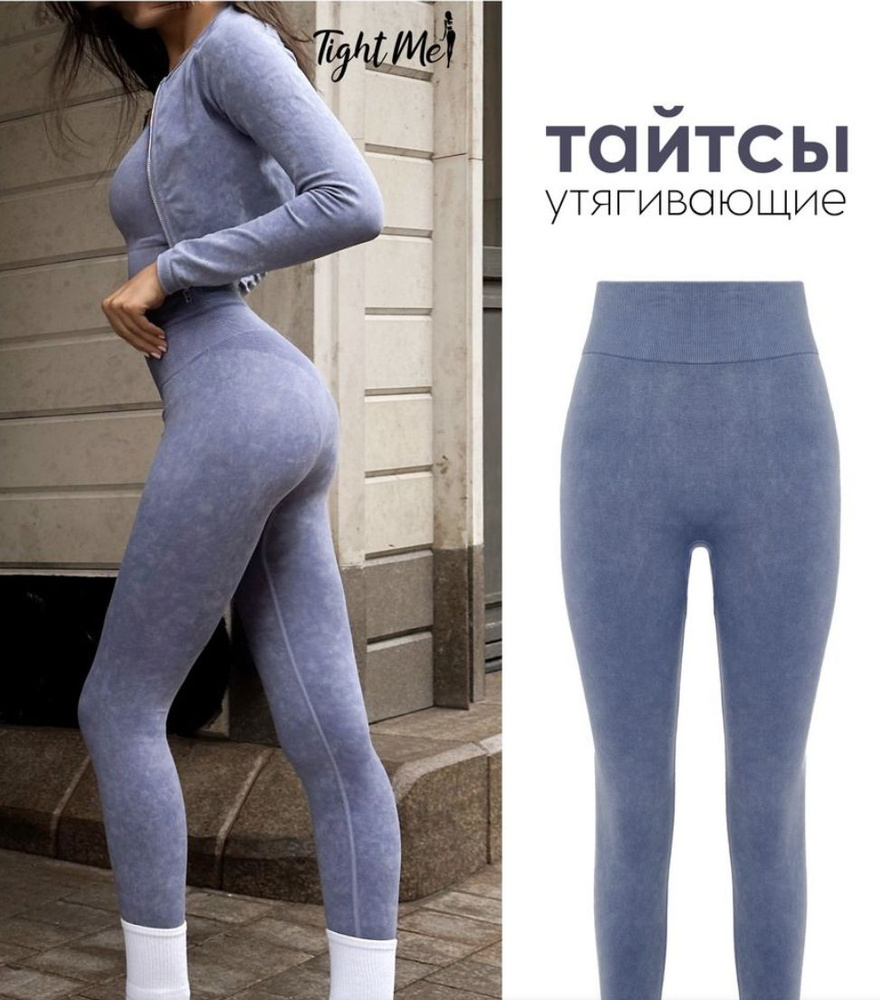 Тайтсы Tight Me #1