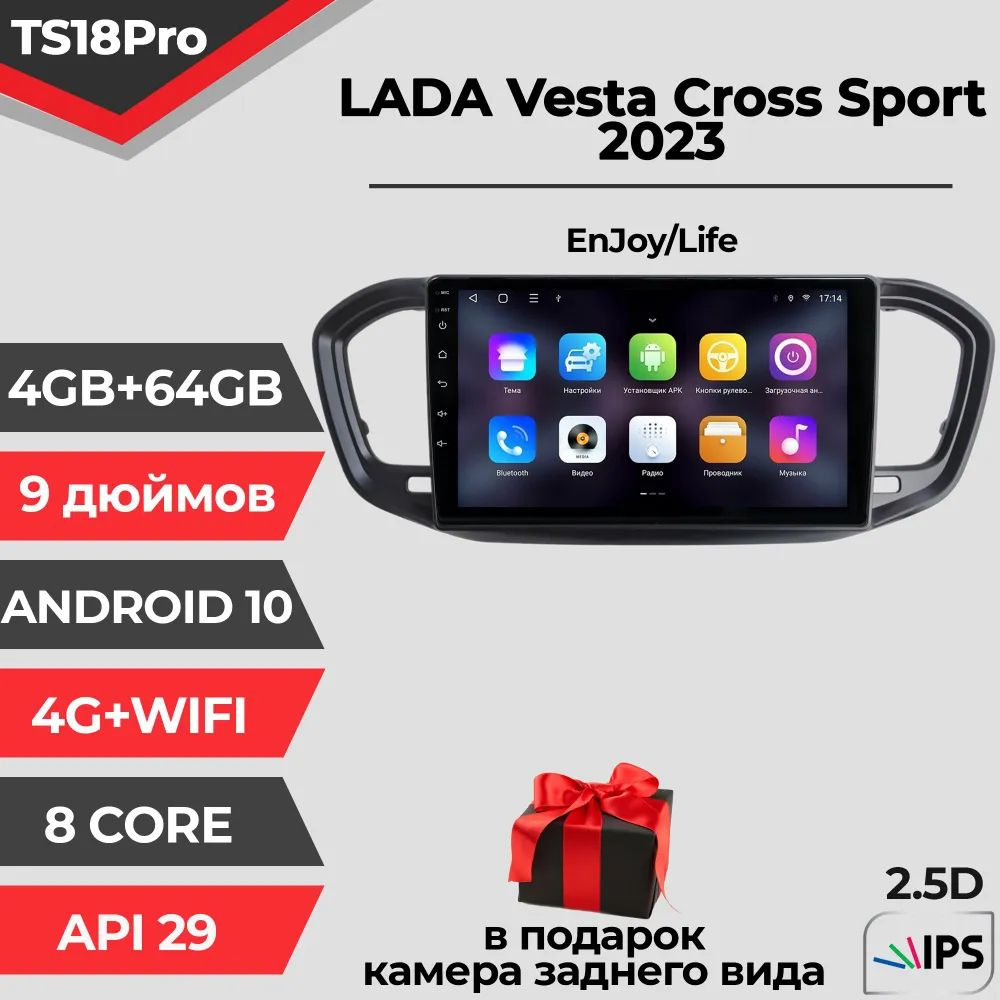 Штатная магнитола TS18PRO/ 4+64GB/ LADA Vesta 2023 / Лада Веста 2023/ Комплект EnJoy/Life / Магнитола #1