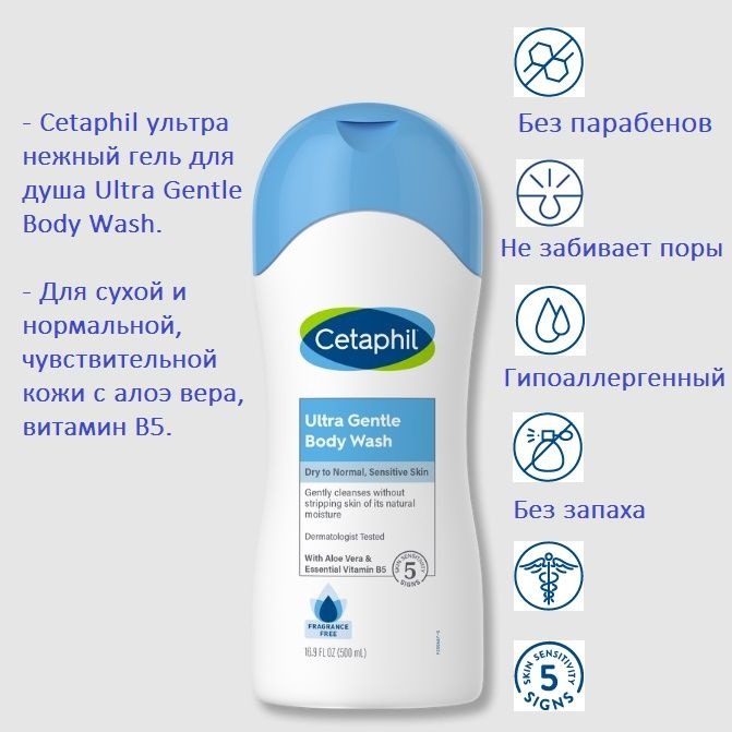 Cetaphil Средство для душа, гель, 500 мл #1