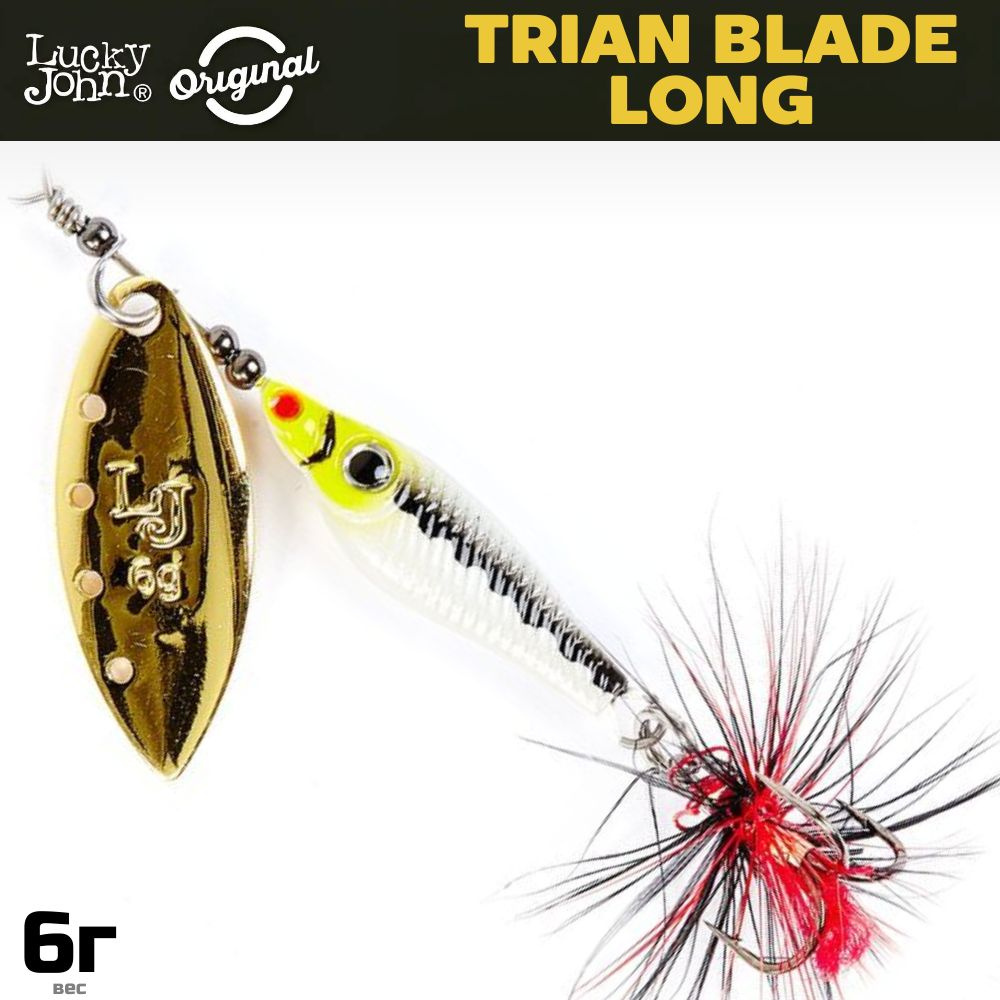 Блесна LUCKY JOHN Trian Blade Long 6 г, цвет 004, арт. LJTBL6-004 #1