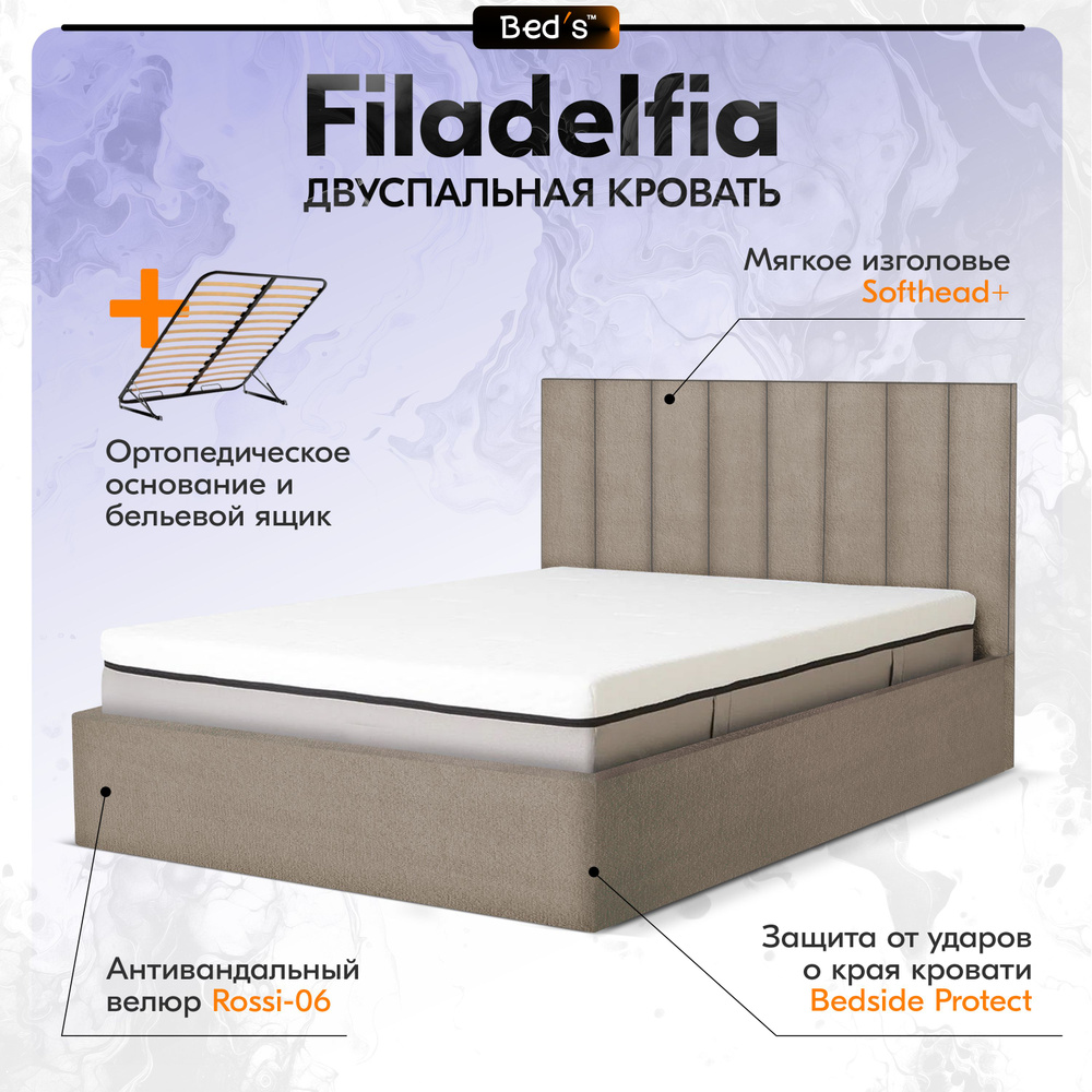 Кровать 140х200 двуспальная с подъемным механизмом и ящиком для белья Bed's "Филадельфия", цвет серый #1