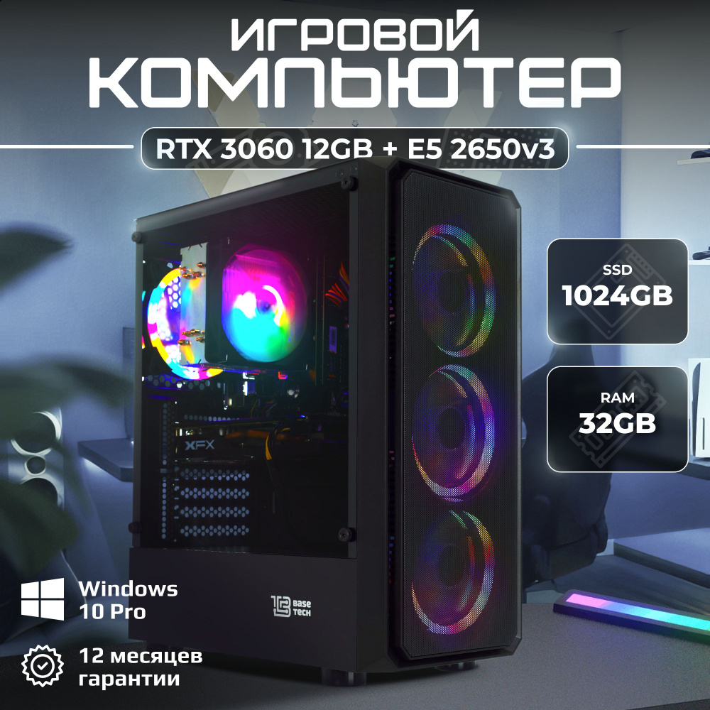 EdgePC Системный блок Pegasus V3 (Intel Xeon E5-2650V3, RAM 32 ГБ, SSD 1024 ГБ, NVIDIA GeForce RTX 3060 #1