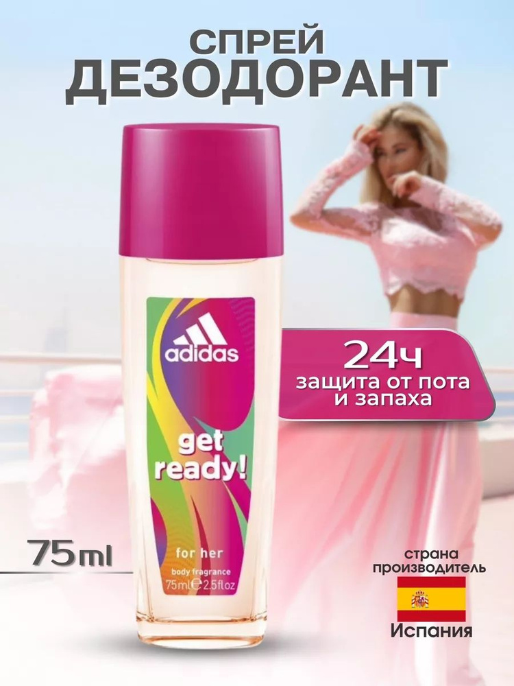 Дезодорант спрей Adidas Get Ready For Her, 75 мл #1