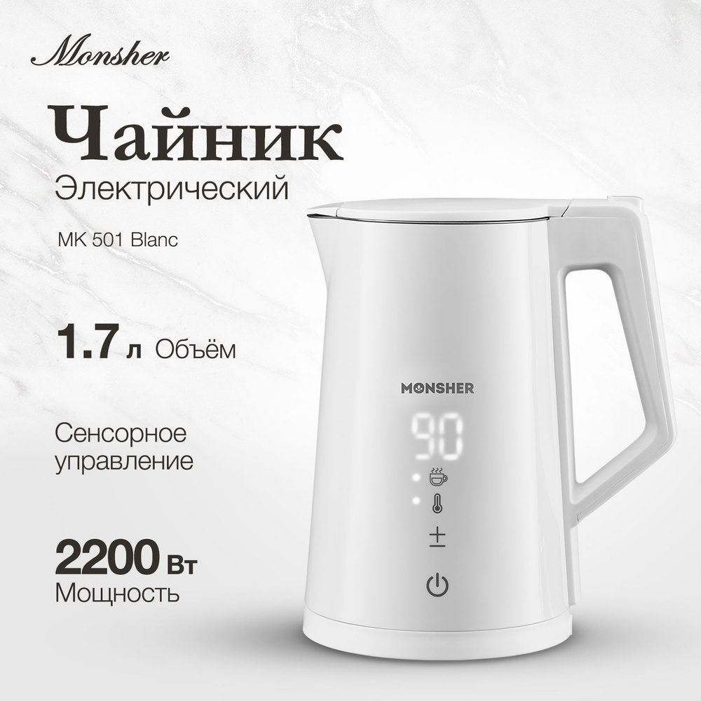 Электрический чайник Monsher MK 501 Blanc #1