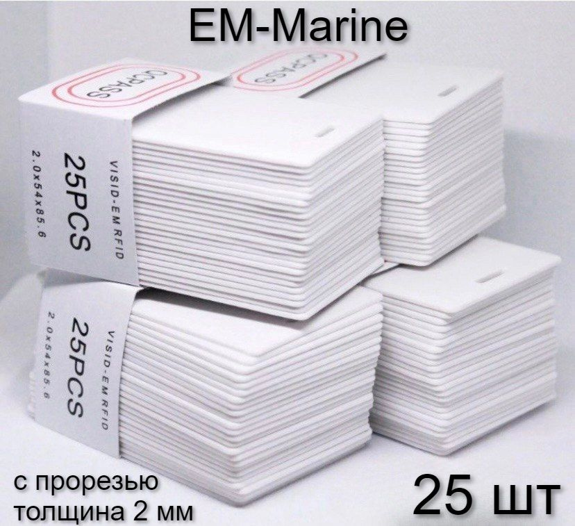 Карта доступа толстая (25 шт) EM-Marine (2 мм) AccordTec AT-ID01-EM, с прорезью, белая, 125 кГц  #1