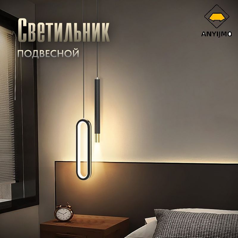 ANYIJMO Люстра подвесная, LED, 12 Вт #1