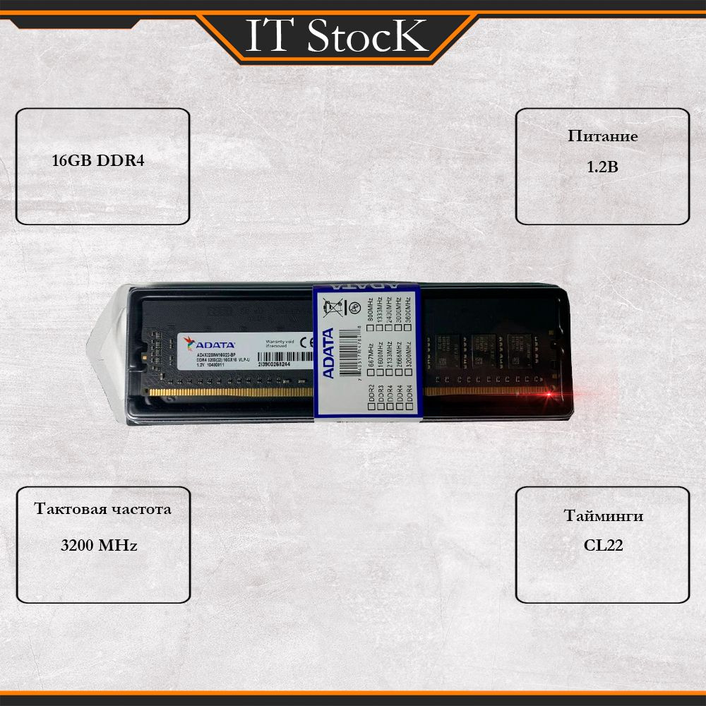 ADATA Оперативная память Premier 1x16 ГБ (AD4U320016G22-SGN) #1