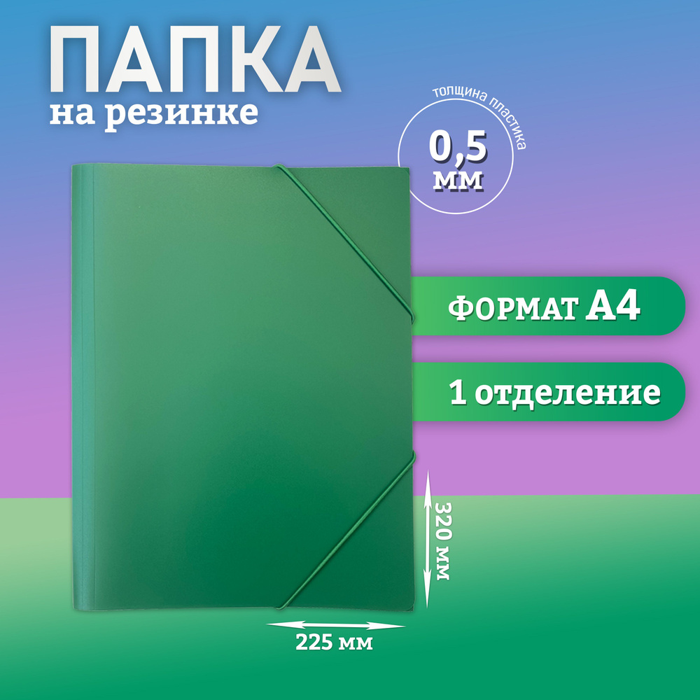 Kanzfile Папка A4 (21 × 29.7 см), 1 шт. #1