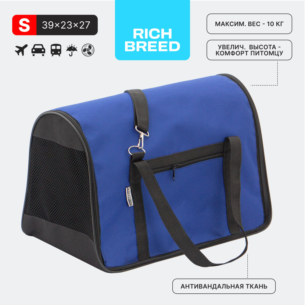 Мягкая сумка переноска для транспортировки животных Flip S, синий  #1