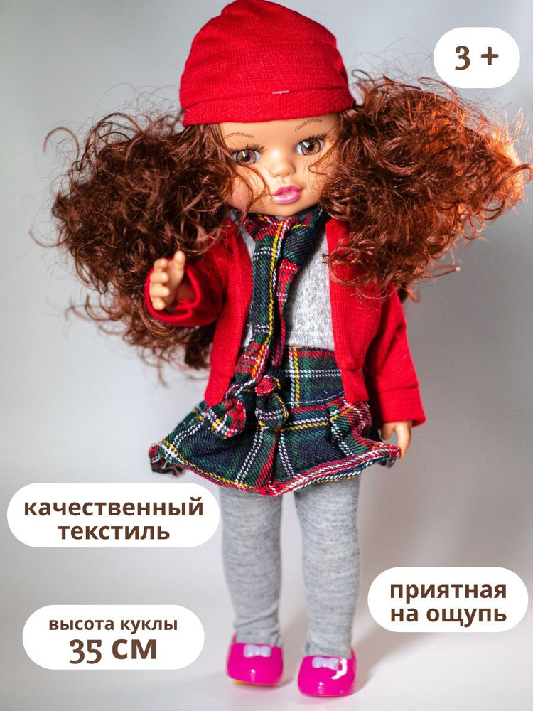 Кукла для девочки с кудрявыми волосами #1