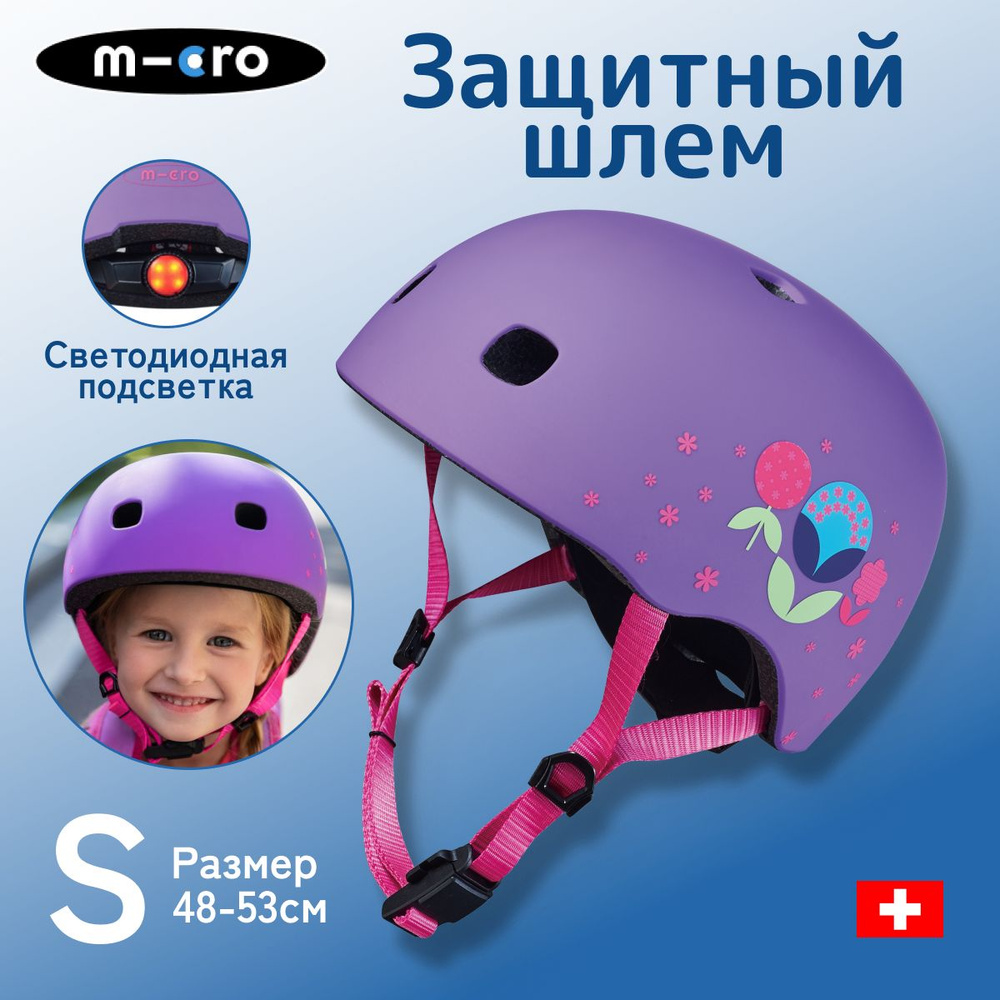 Шлем детский защитный Micro - цветочный (S) BOX для самоката #1