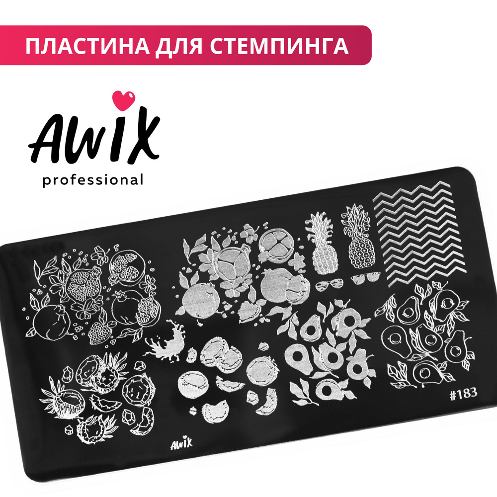 Awix, Пластина для стемпинга 183, металлический трафарет для ногтей на лето, фрукты  #1