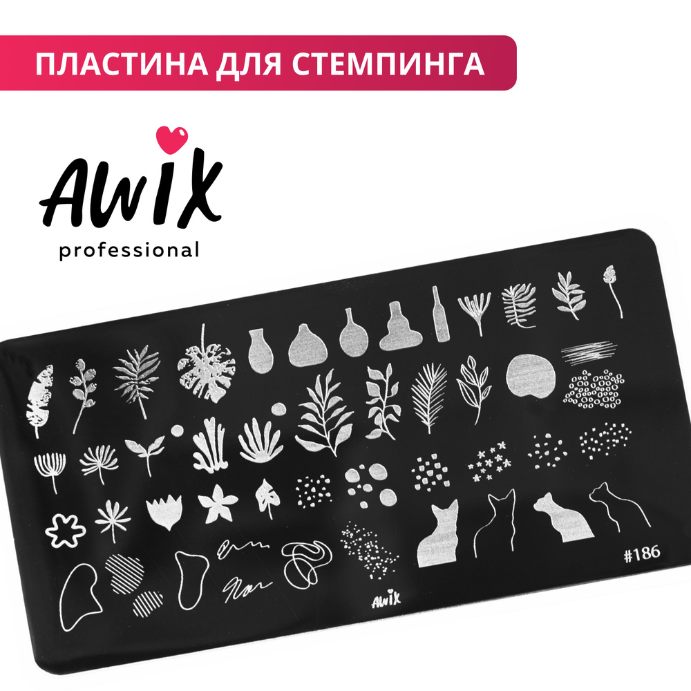 Awix, Пластина для стемпинга 186, металлический трафарет для ногтей флористика, веточки  #1
