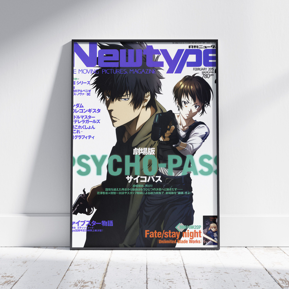 Плакат на стену для интерьера Психопаспорт (Psychopass - Шинья и Аканэ 1) - Постер по аниме формата А4 #1