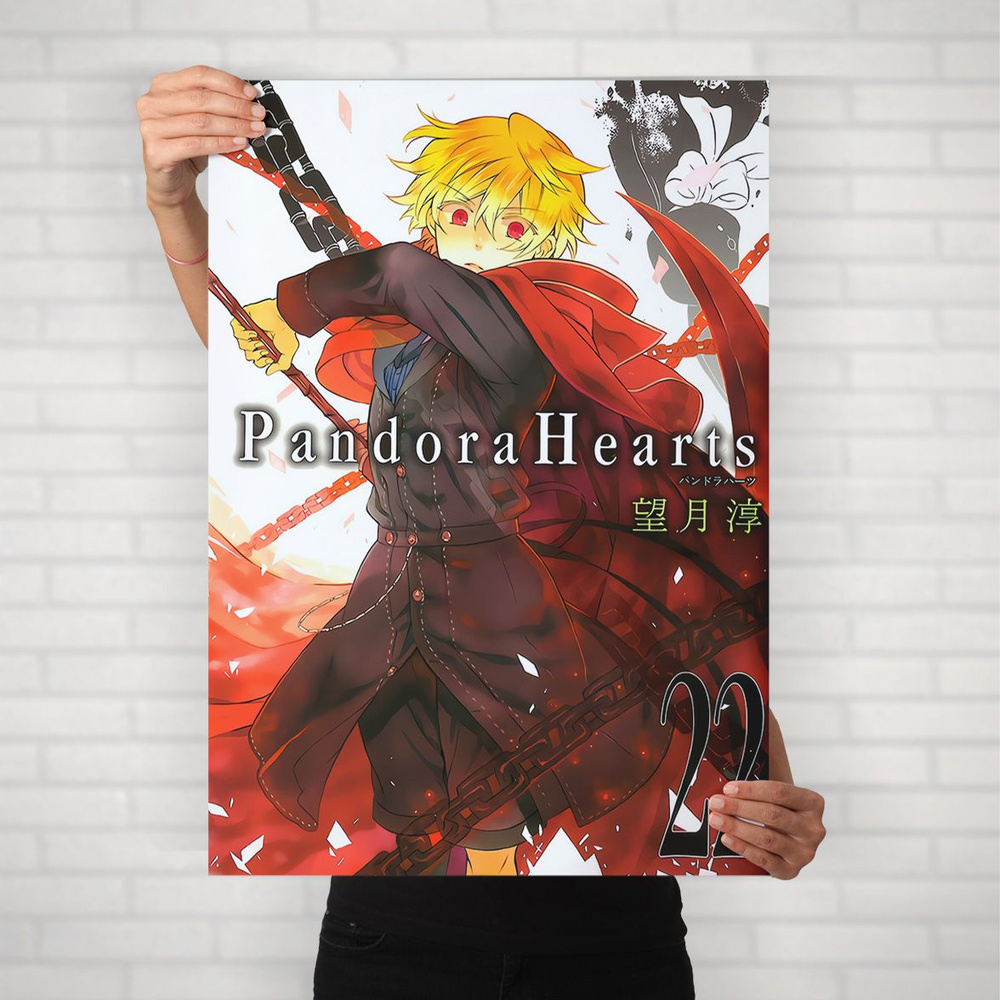 Плакат на стену для интерьера Сердца пандоры (Pandora Hearts - Оз Вессалиус 4) - Постер по аниме формата #1