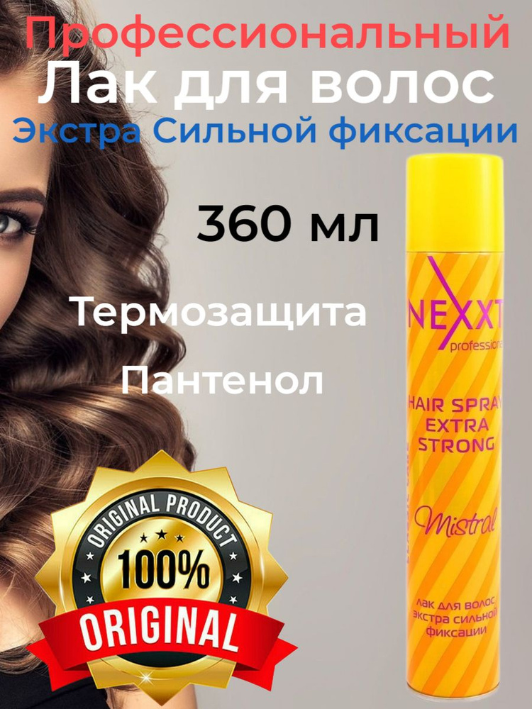Nexprof (Nexxt Professional) Лак для волос, 360 мл #1