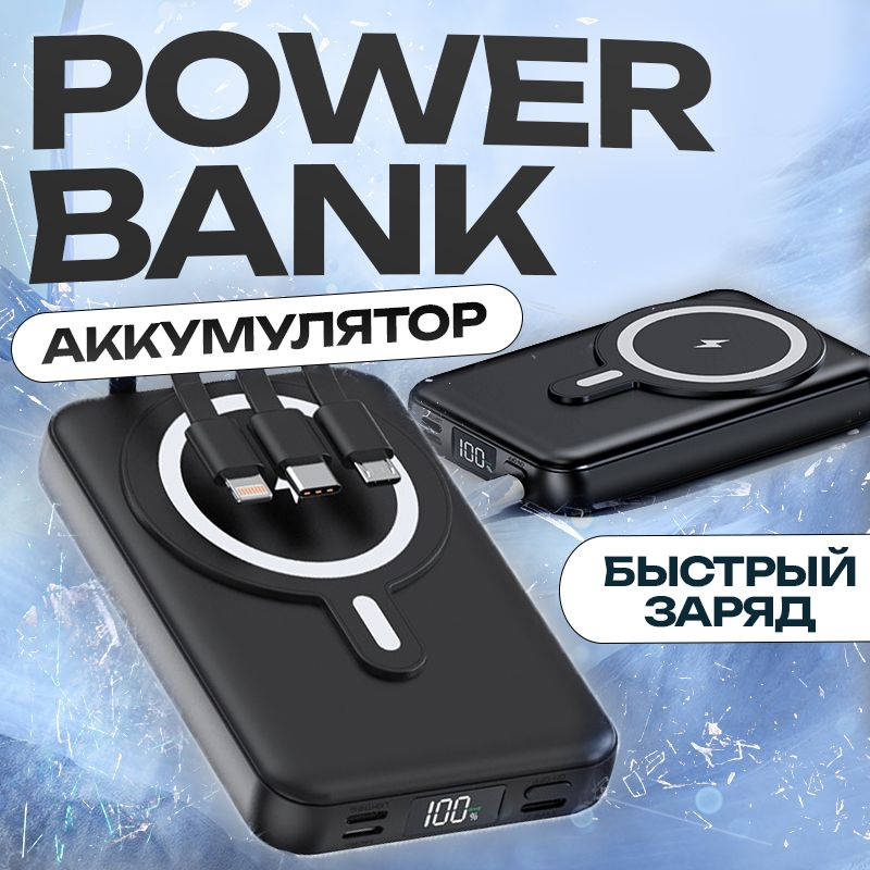 Беспроводной внешний PowerBank аккумулятор / Lightning, Type-C, Micro-USB / 10000 mAh  #1