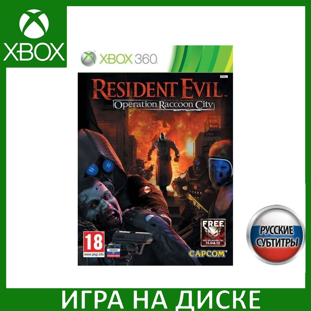 Игра Resident Evil Operation Raccoon City Русская Версия (Xbox 360/Xbox One) #1