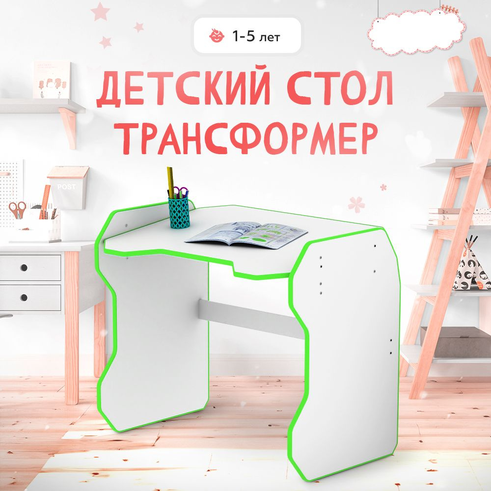 Детский стол-трансформер растущий, белый/зеленый #1