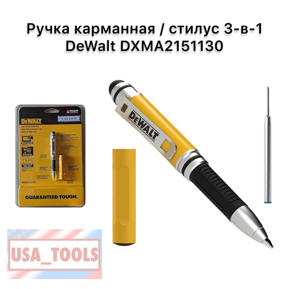 Ручка карманная / стилус 3-в-1 DeWalt DXMA2151130 #1