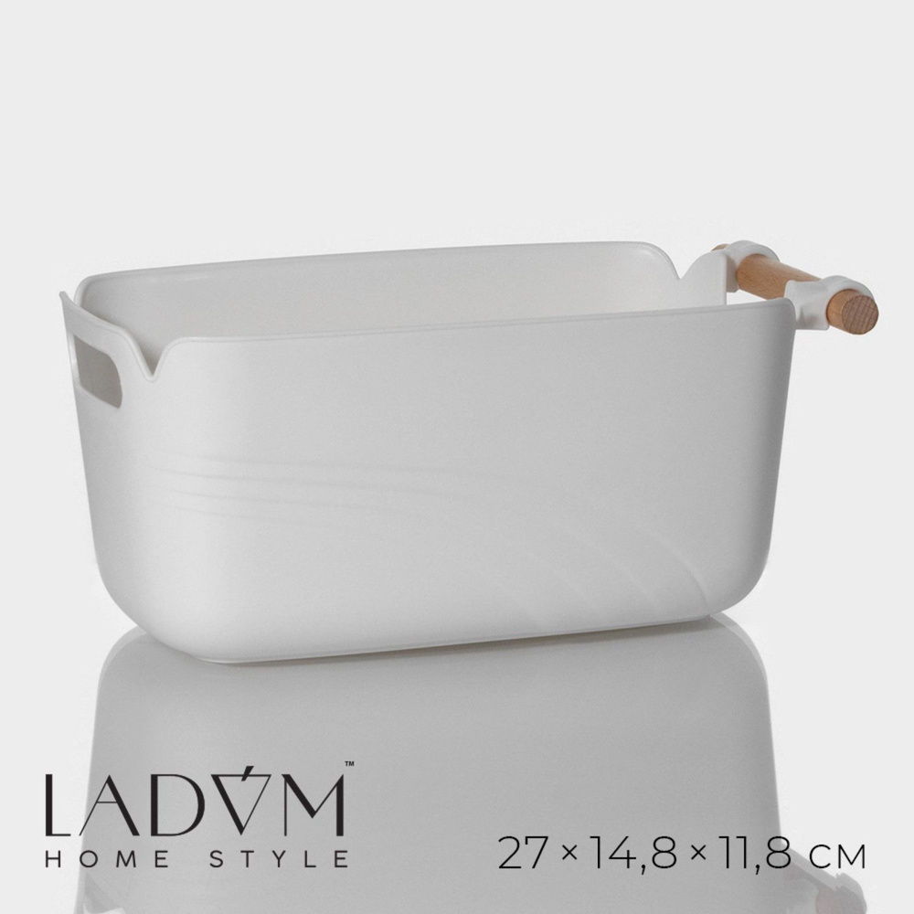 Контейнер для хранения с ручкой LaDоm "Лаконичность", 27х14,8х11,8 см, цвет белый  #1