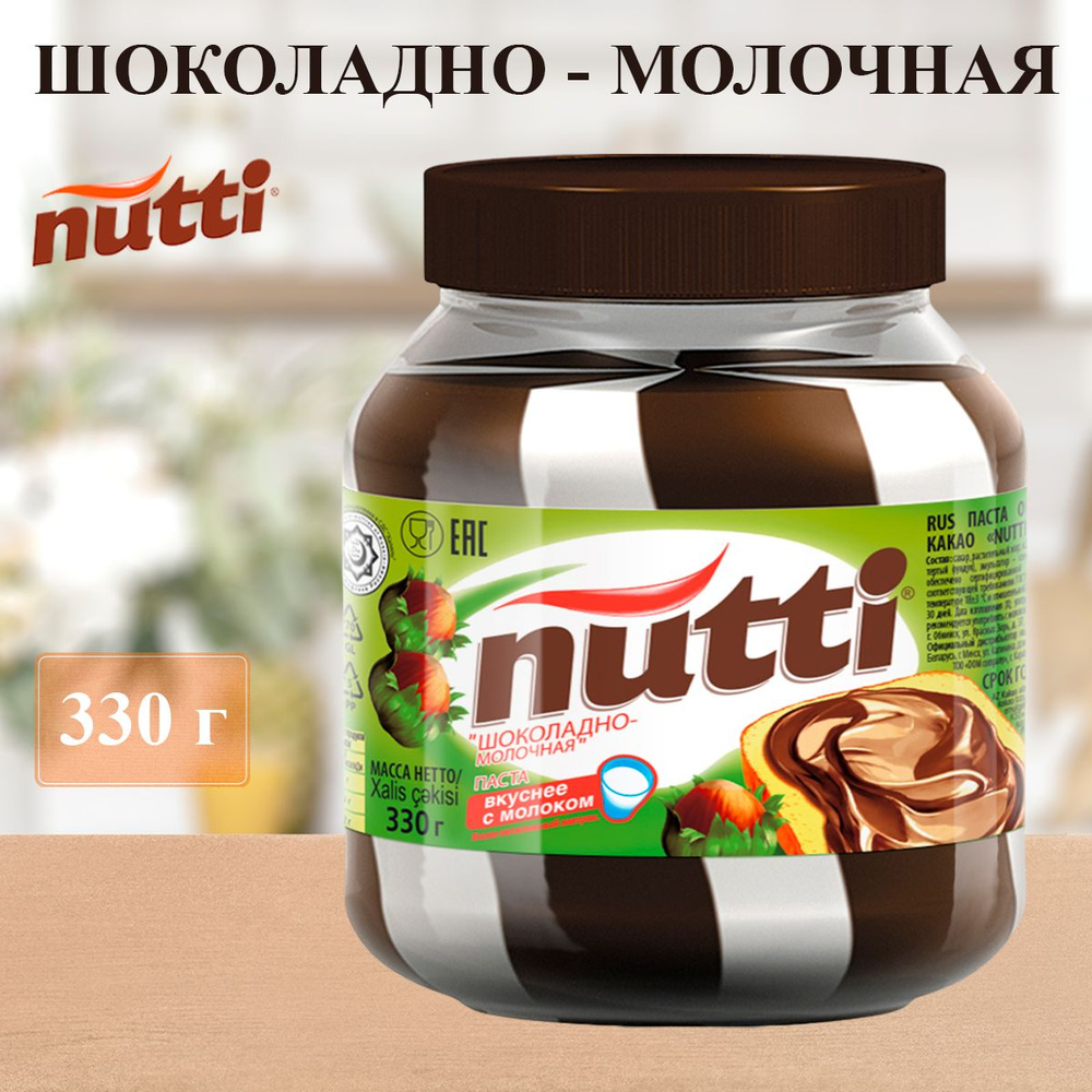 Паста шоколадно-молочная Нутти, 330 г #1