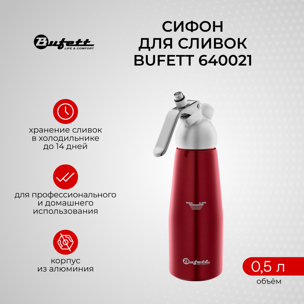 Bufett Сифон, 0.5 л #1