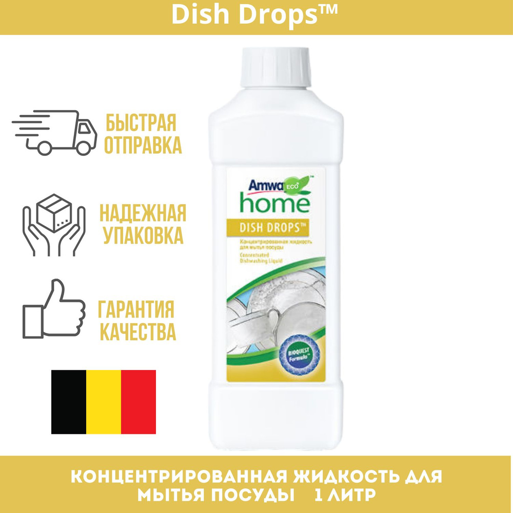 DISH DROPS Концентрированная жидкость для мытья посуды #1