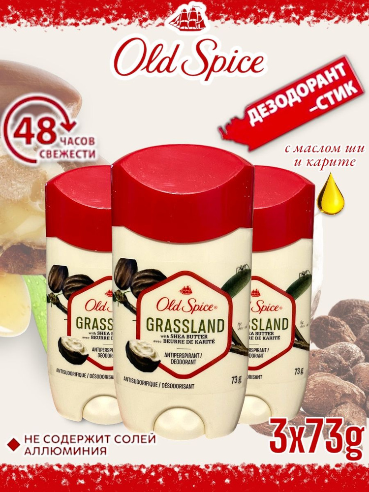 Old Spice Дезодорант 73 мл #1