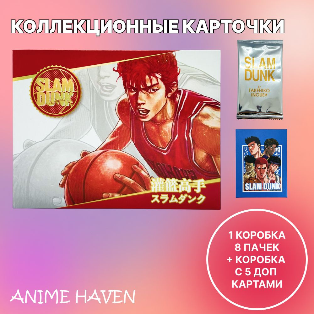 Коллекционные карточки Слэм-данк / Slam Dunk #1