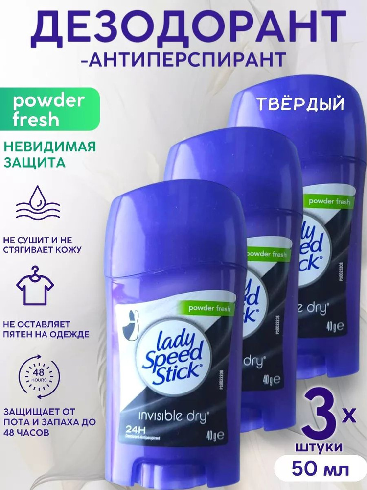 Lady Speed Stick Дезодорант 45 мл #1