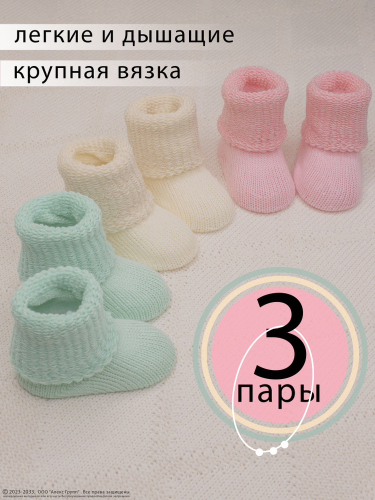 Комплект носков HoneyKIDS, 3 пары #1