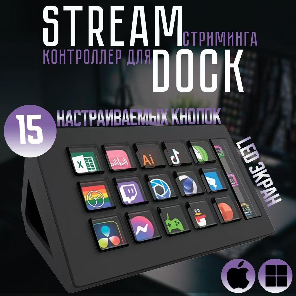 Stream Deck черный контроллер для стриминга LED экран с датчиками температуры  #1